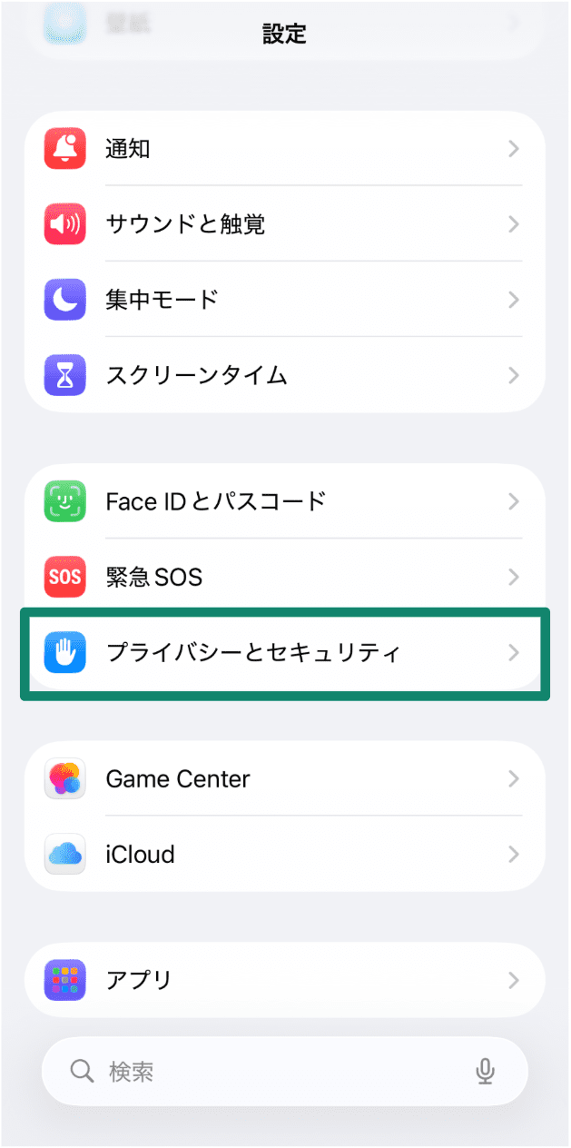 Select Privacy Security Ios Ja