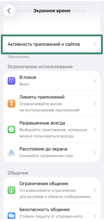 Screen Time menu opened under child’s account on iPhone.