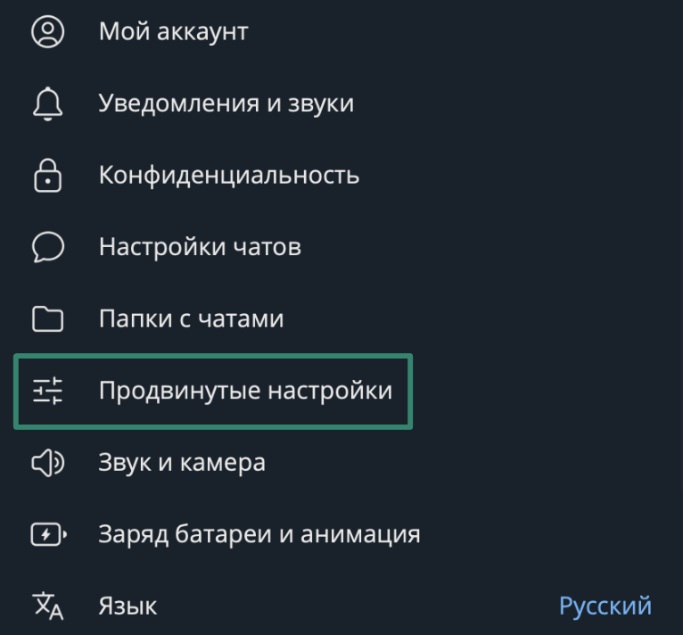 The Telegram Advanced settings on desktop.