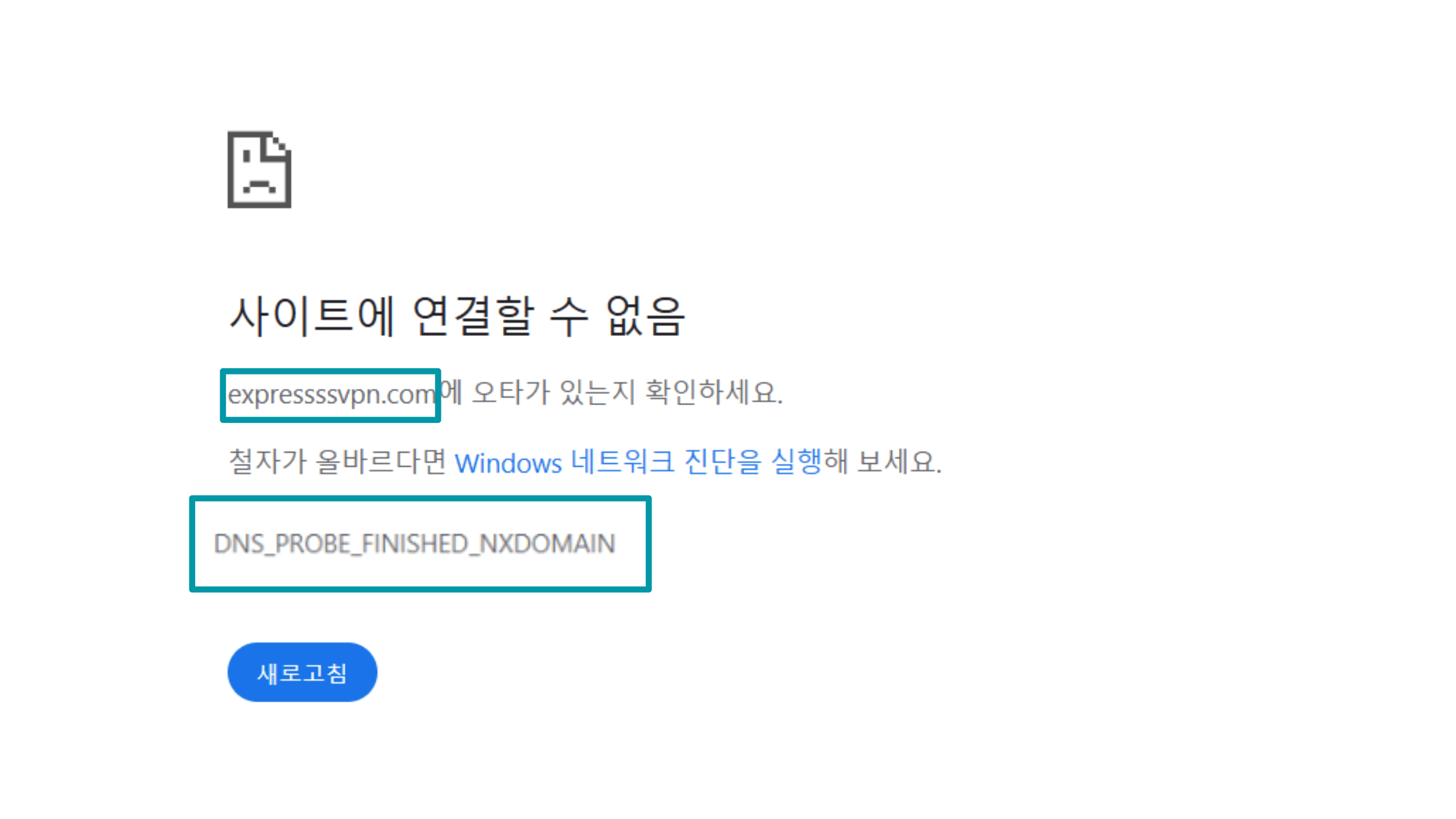 Dns Nxdomain Error Ko