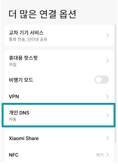 Tap Private Dns Ko