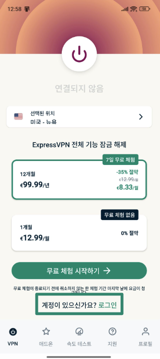 Signing into ExpressVPN on Android.
