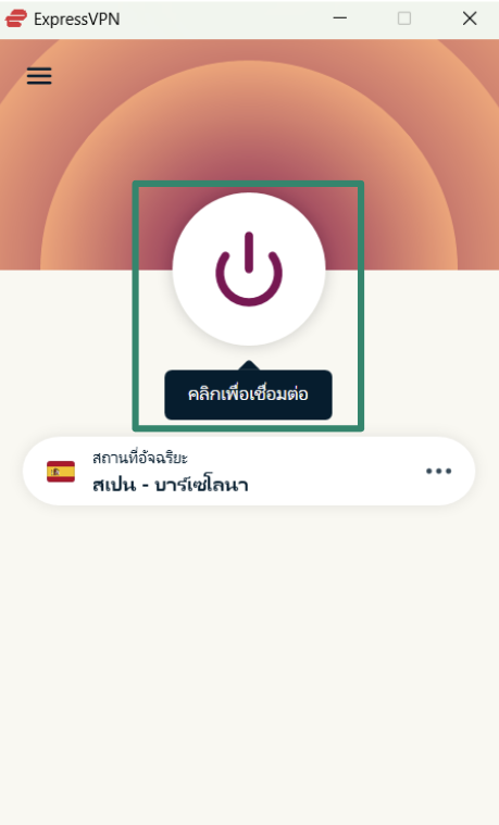 Connecting to ExpressVPN on Windows.