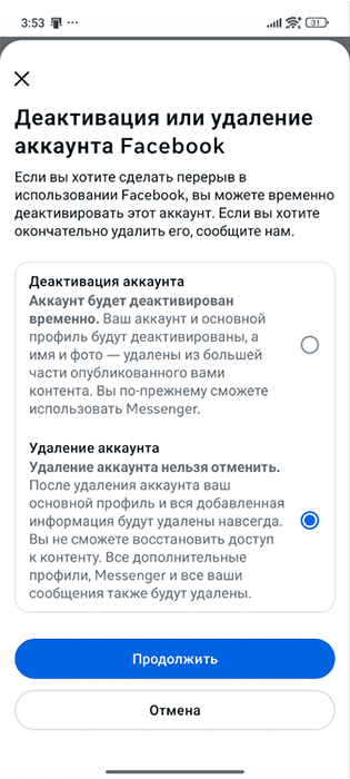 Facebook Android app selection screen for deactivating or deleting your Facebook account.