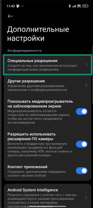 The Special app access menu of the Android app settings, with the "Device admin" option highlighted.