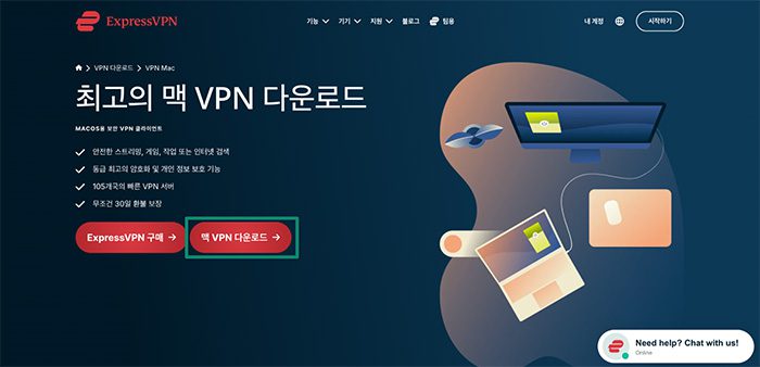 ExpressVPN download page for the Mac app, with a highlighted "Download Mac VPN" button.