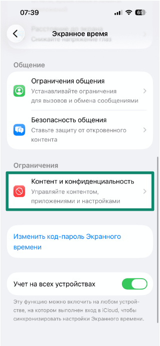 Screen Time menu with Content & Privacy Restrictions highlighted.