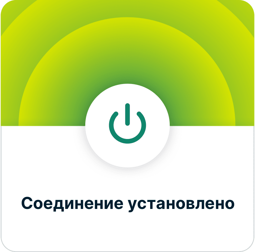 Шаг 3 установки VPN. Подключите приложение.